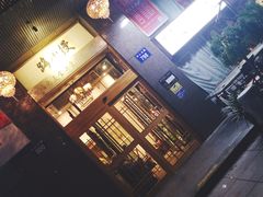 门面-路小缦·珍馐美馔(市心北路店)