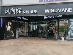 -风向标WIND VANE SALON