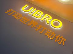 -优布劳精酿酒馆(富力又一城店)