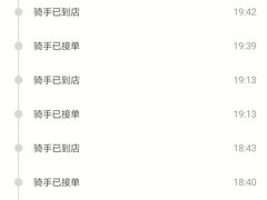 账单-尺山寸水日料(马桥满天星店)