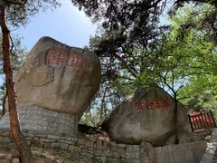 -崂山仰口游览区