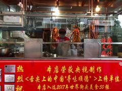 门面-黄连大头华烧鹅店(大良店)