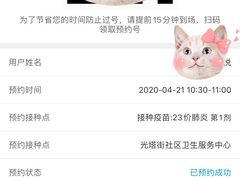 -广州市越秀区光塔街社区卫生服务中心(朝天院区)