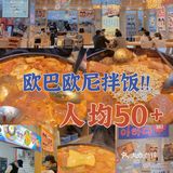 扶墙出也要吃到最后🤏（建议点小份）「爆浆鸡排」