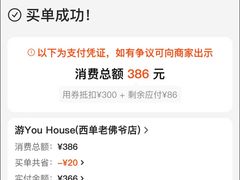 -游You House(西单老佛爷店)