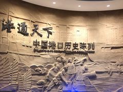 -中国港口博物馆