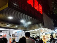 -小吴肠粉