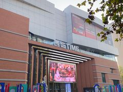 -西安电影制片厂