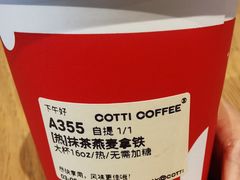 -库迪咖啡(重庆新光天地店)