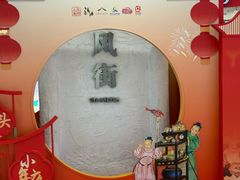 -美罗城