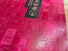 -京味斋·北京烤鸭(北京南站洋桥店)