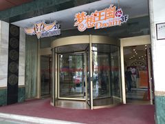 -火吧PTV聚会餐厅(10号店)