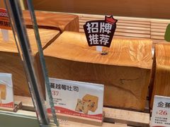 -爸爸糖手工吐司(上海五角场万达店)