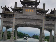 -九华山风景区