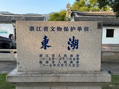 -台州府城(东湖)