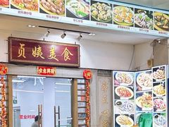 -贞姨美食·老字号海鲜大排档