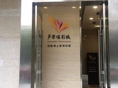 -卢米埃影城(魅力城激光店)