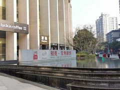 -汉秀剧场