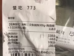 -盒马鲜生(红莲店)