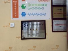 -LILY英语思维馆(花园村店)