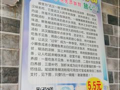 -斌斌鲜鱼糊汤粉(粮道街店)