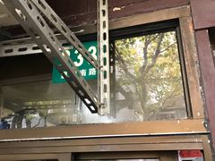 -老地方面馆(思南路店)