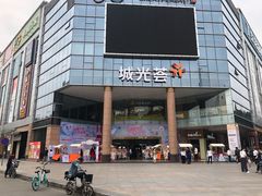 -海珠新都荟城光荟(海珠店)