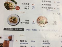 菜单-一醒·手工面·西北传统小吃(新南凯德店)