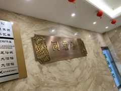 -同君福大酒楼(紫新路店)