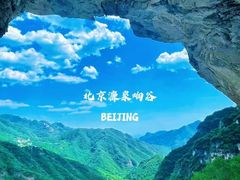 -濂泉响谷