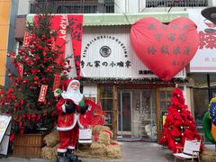 -秀儿家の小确幸融合西餐厅(万达店)