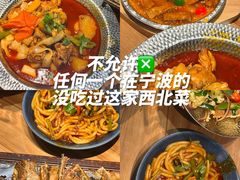 -品回味清真西北楼(宁波首店)