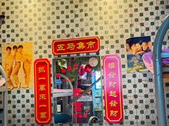 -五马集·海鲜·温州大牌档(黑金冠五马街十字路口店)