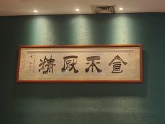 -侨美·唐荔园·40年地道粤菜