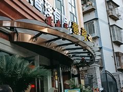 门面-飞虎过桥米线(翠湖店)