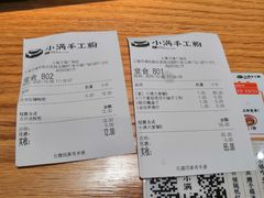 -小满手工粉(上海文峰广场店)