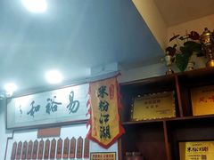-易裕和·长沙米粉(友谊路店)