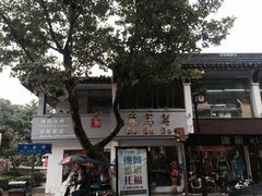 -笃笃笃糖粥(十全街店)