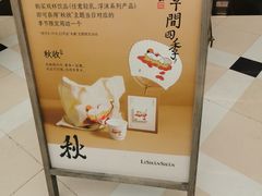 -李山山茶事(景枫店)