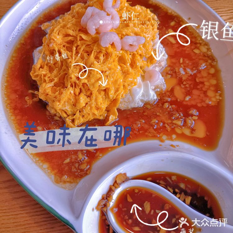 树山村美食探秘之旅