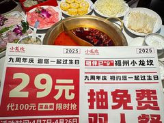 -小龙坎火锅(总店)