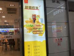 -麦当劳(上海虹桥站30B检票口楼上)