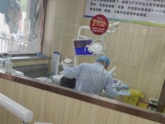 -爱牙联合口腔(门诊报销 海云庵店)