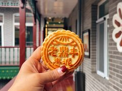 -老鼎丰(靖宇街总店)