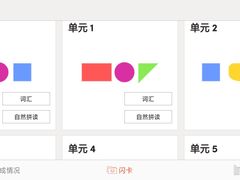 -英孚教育青少儿(东二环泰禾中心)