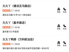 -久久丫(建设五马路店)