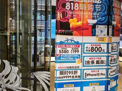 -红星美凯龙北京至尊MALL(东四环中路店)