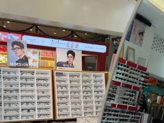 -美式眼镜·授权蔡司.依视路.尼康.豪雅.明月(人民广场店)