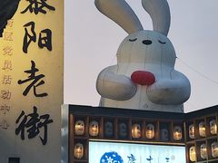 -黎阳老街