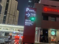 -北京中国大饭店